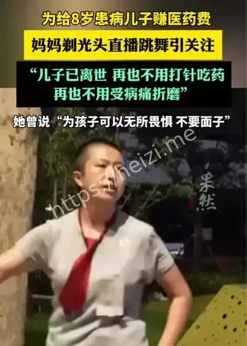 湘西妈妈剃光头跳舞