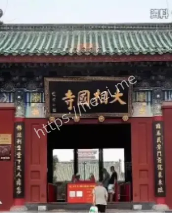 大相国寺辟谣