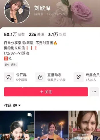 刘欣泽真空走光