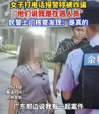 在逃人员自询被查处